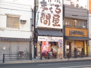 maguro1.jpg